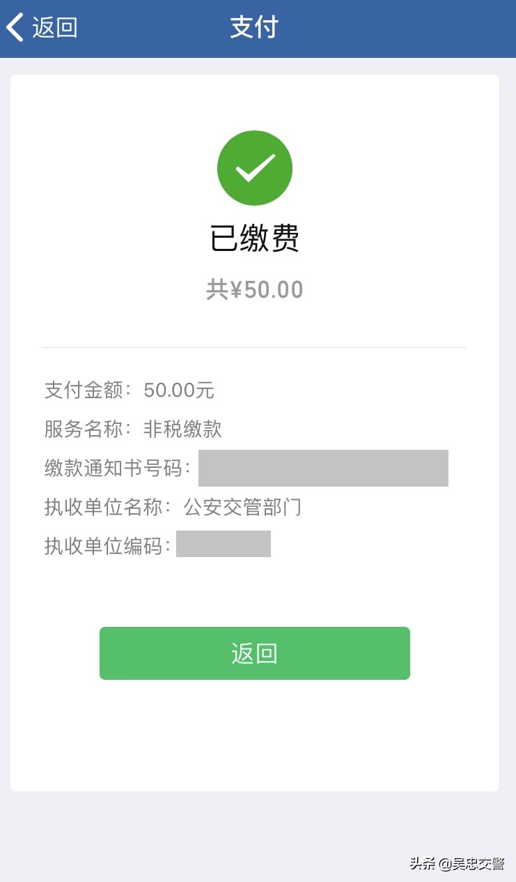 交管12123如何开通举报违法功能,我为群众办实事交警篇