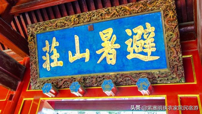 十一长假游承德避暑山庄详细攻略，看了如临其境！无需解说员