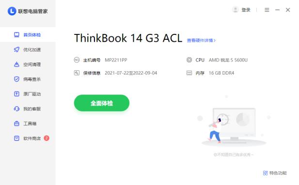 thinkbook14锐龙版2021款测评,thinkbook142021款锐龙对比酷睿