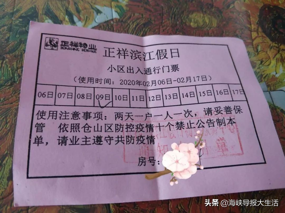 刷屏！“福建最牛”小区：待在家一天不出门，就奖励100元？