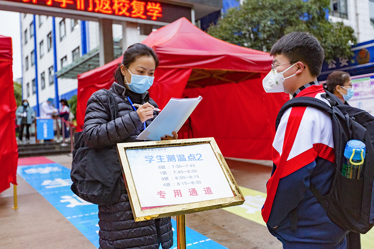 贵阳中学生返校时间最新消息,贵阳十七中开学