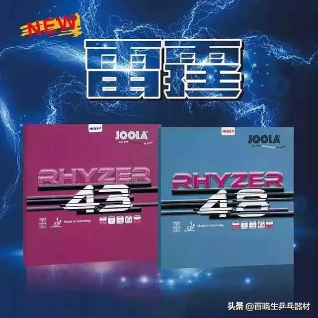 乒乓球套胶粘性和涩性的区别,摩擦和弹性大的乒乓球拍作用