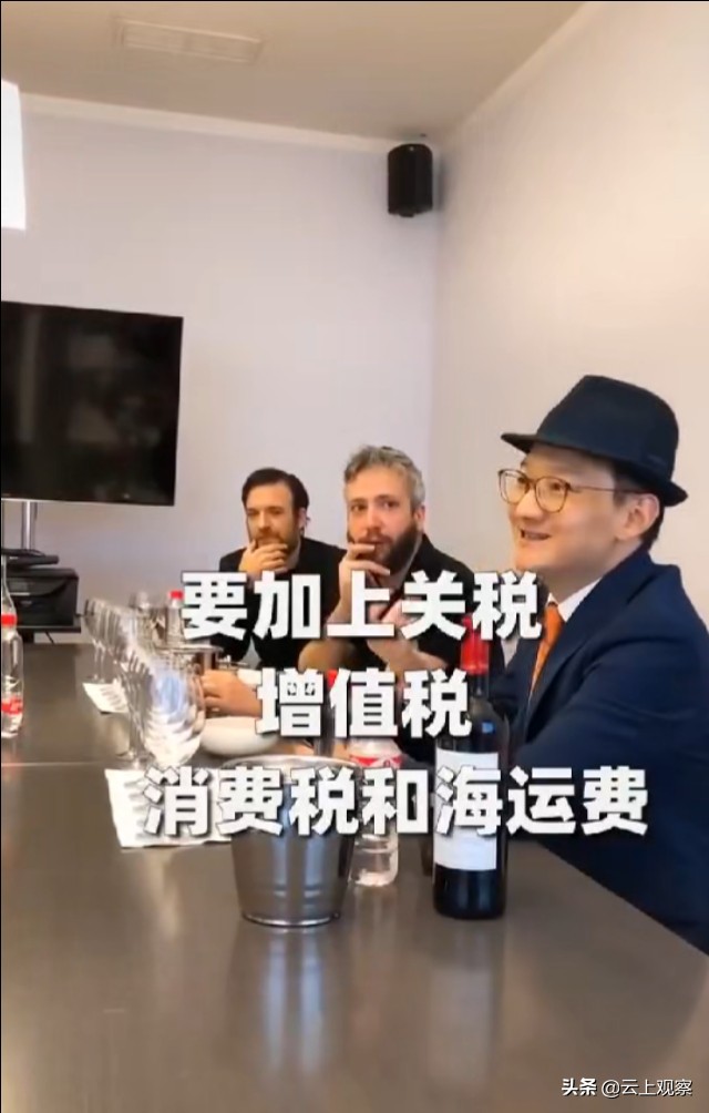 网红牛肉哥出国期间通过抖音揭秘进口葡萄酒价格