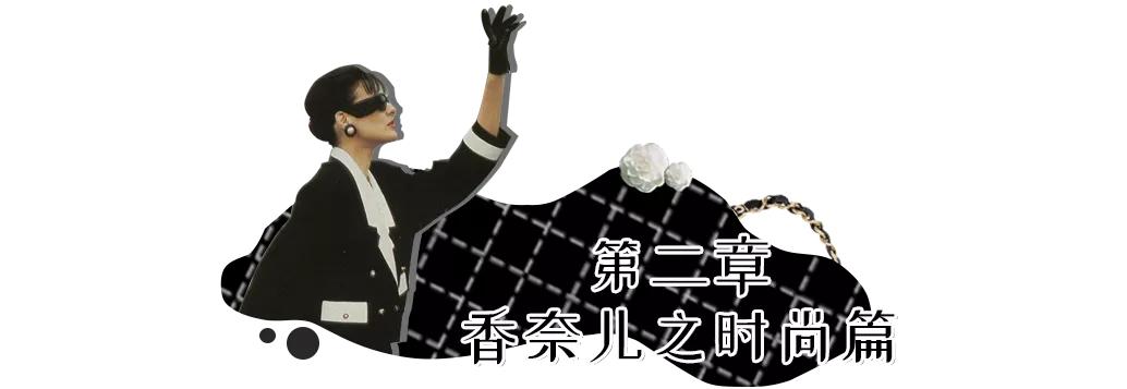 为什么大家都喜欢买香奈儿,香奈儿带给你的感触