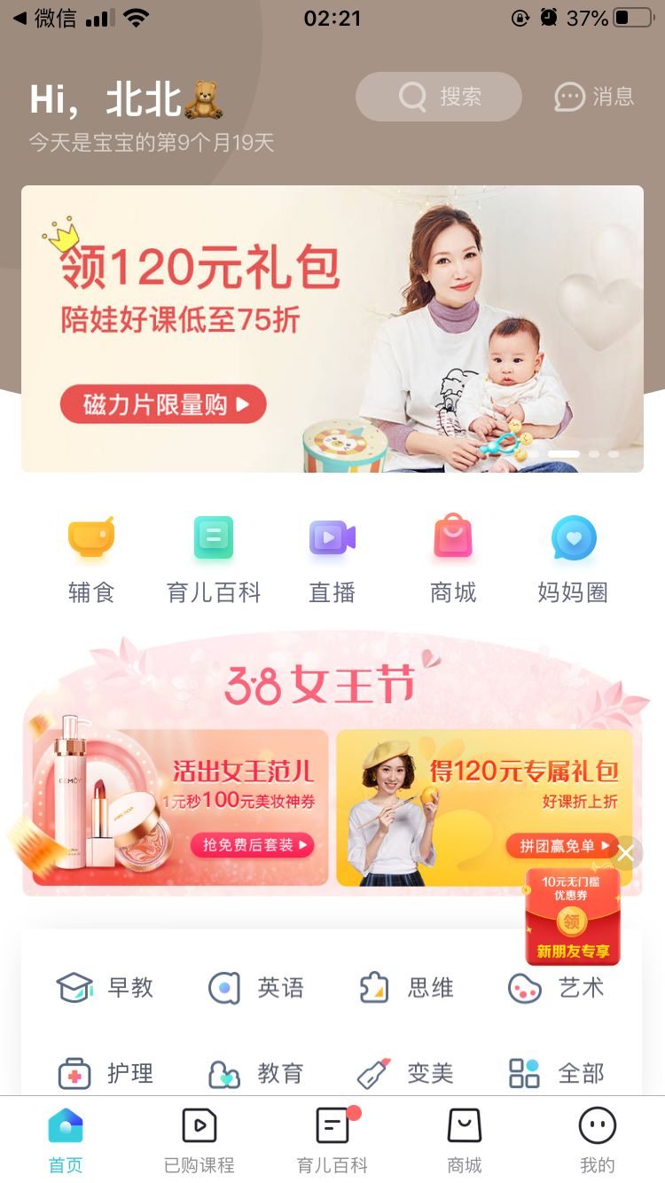 有没有一个家长成长育儿平台,育儿教育app有哪些