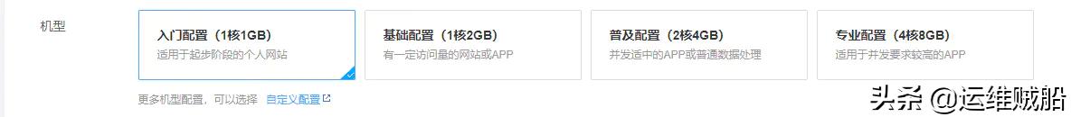 如何购买腾讯云服务器?腾讯云服务器购买教程文档