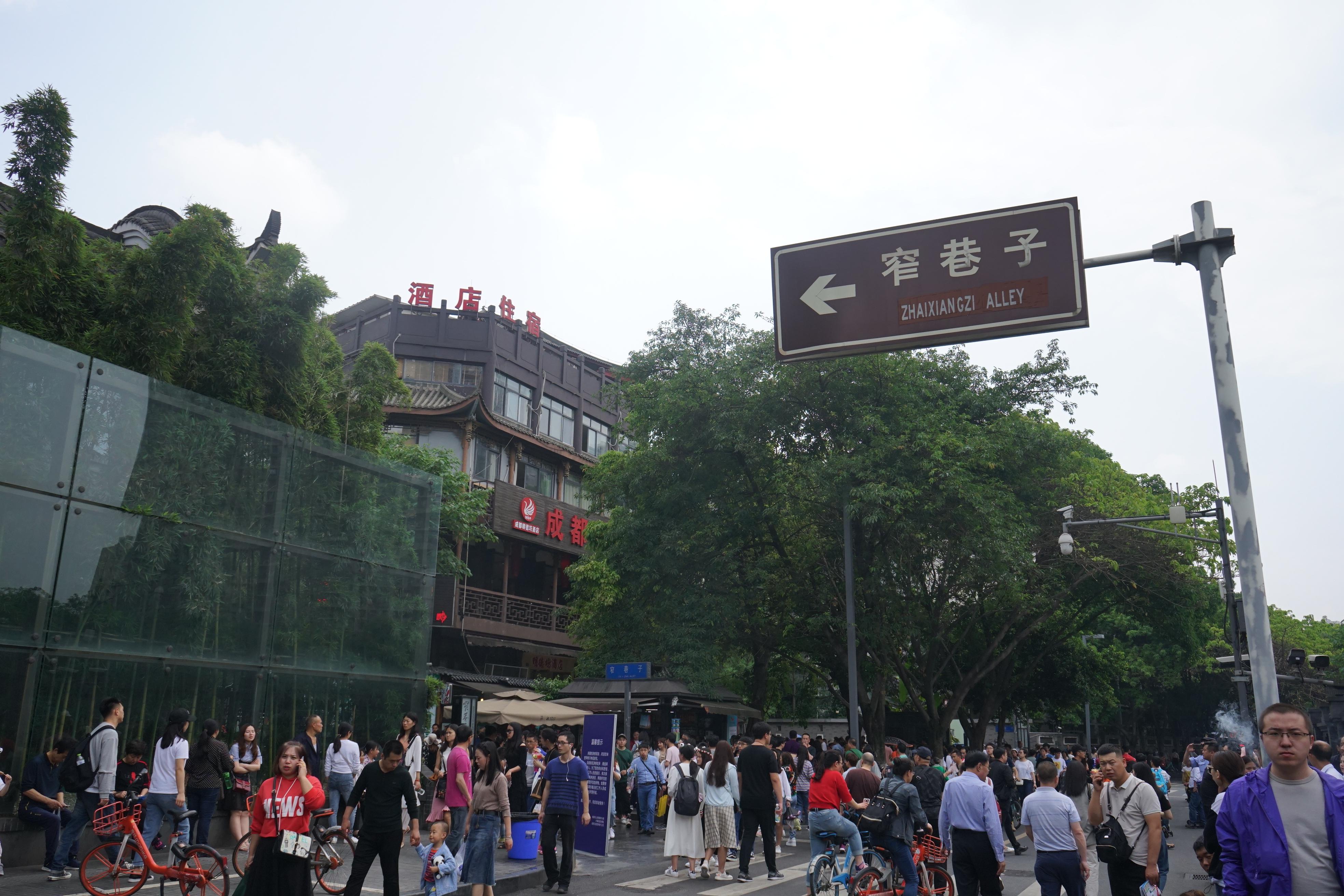 宽窄巷子vs锦里,宽窄巷子好还是锦里好