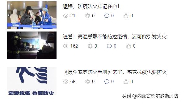 2020鄂尔多斯消防宣传视频,感恩有你台历2024最新款