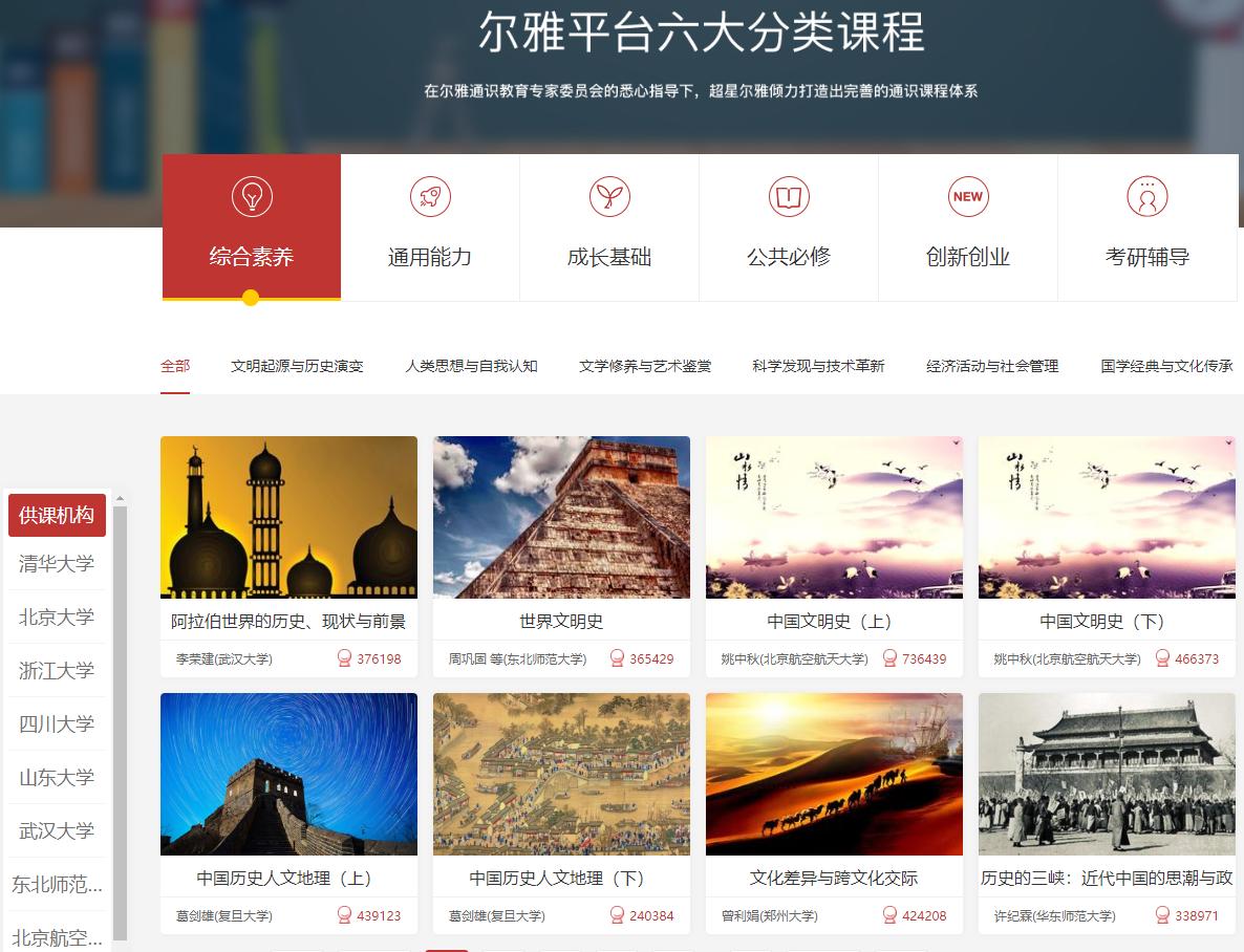 9个高质量免费自学网站,高清视频在线观看,每天1小时受益1辈子