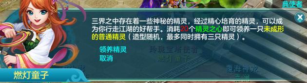 神武4天策怎么增加战斗力,神武魔王怎么提高战斗力