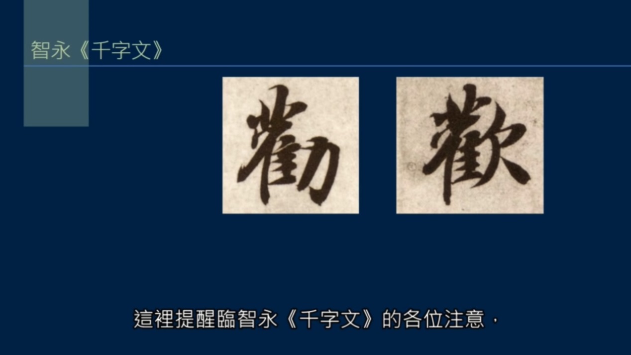 艹字头写法行书,艹字头的写法毛笔