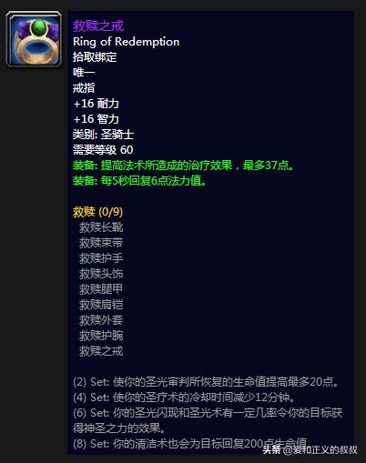 魔兽世界60年代防御戒指,魔兽世界60级战士最好的戒指