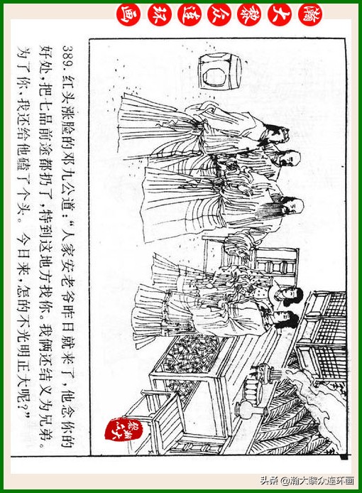 瀚大黎众连环画十美图,瀚大黎众连环画红楼梦60册