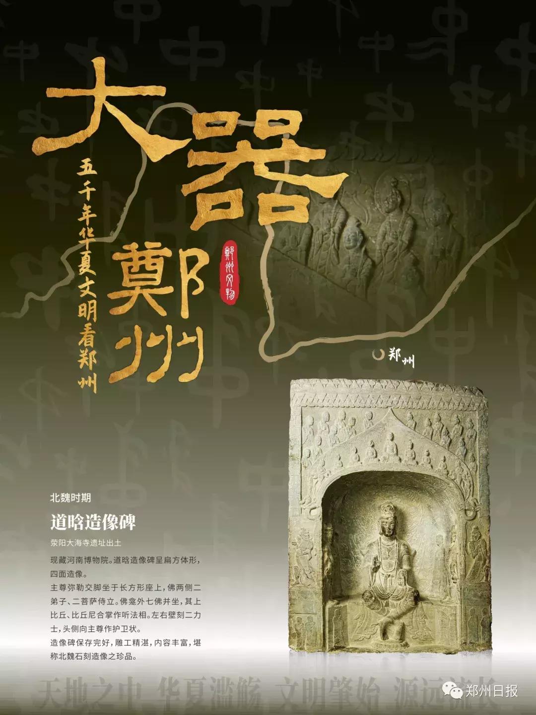 没看过故宫的遗憾,郑州历史上真实的文物