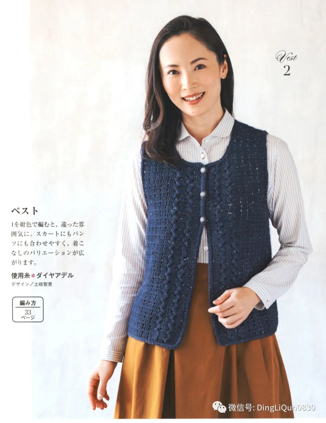 「针织图解」女士精品系列的24款服装及配饰（完整版）