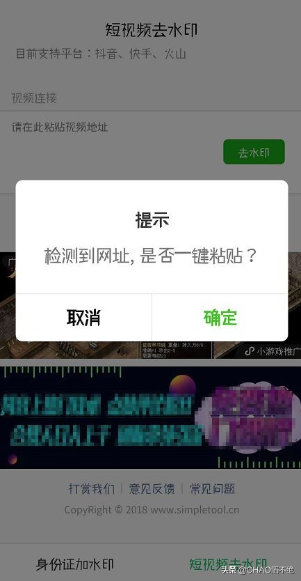 手机里短视频去水印怎么操作,短视频去水印软件手机