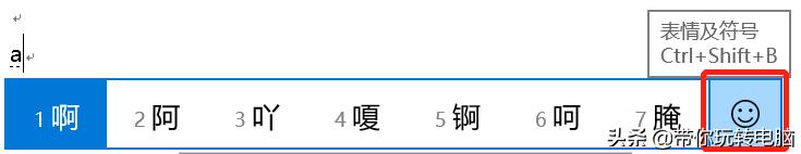 win10系统自带输入法怎么输入符号,win10默认中文输入法候选字符设置