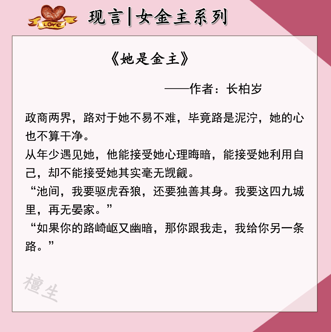 女主金主男主弱的小说,女主是男主的金主甜文