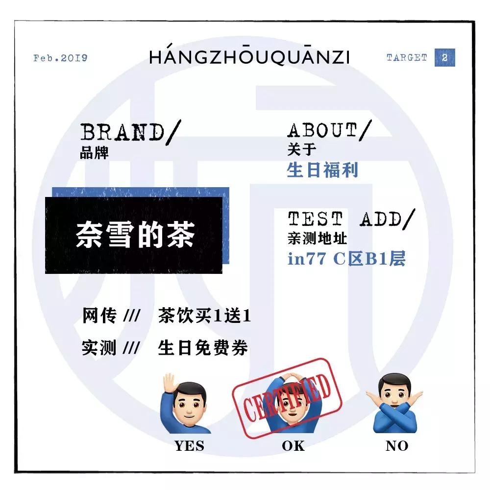 野兽派肯德基奈雪喜茶…这份“生日套餐”，不到100元。
