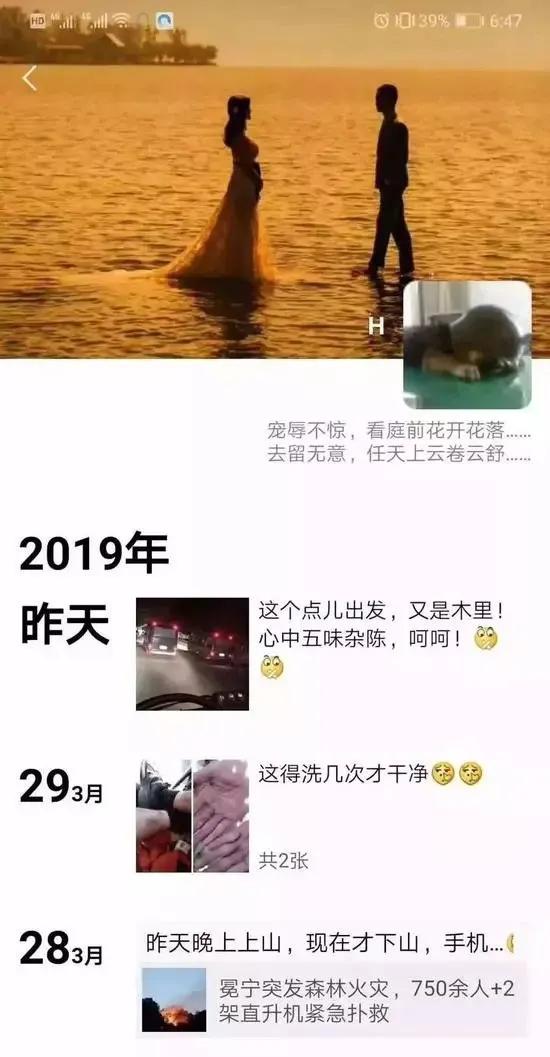 凉山火灾为什么牺牲那么多人,3月30日四川凉山火灾牺牲多少人