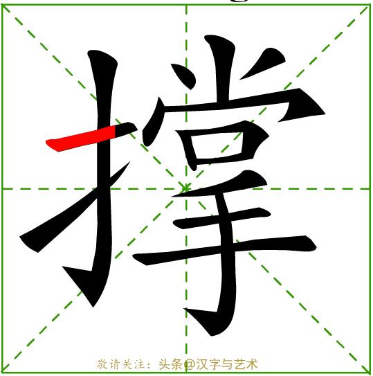 幼儿园学习的汉字笔画顺序,汉字32个笔画基本写法动画