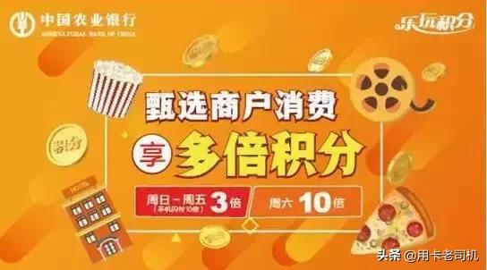 农业银行信用卡优惠活动,8月11日农业银行信用卡活动推荐