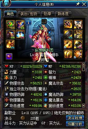 DNF剑魂好玩么,dnf剑魂好搬砖不