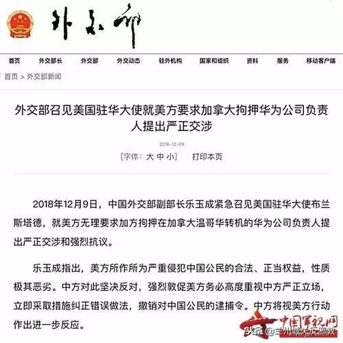 孟晚舟被保释才三天,加拿大又在美国怂恿下,偷偷使出一记阴招!