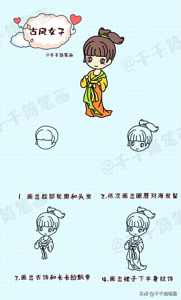 仙气古风汉服素材手抄报,q版汉服小姑娘手绘