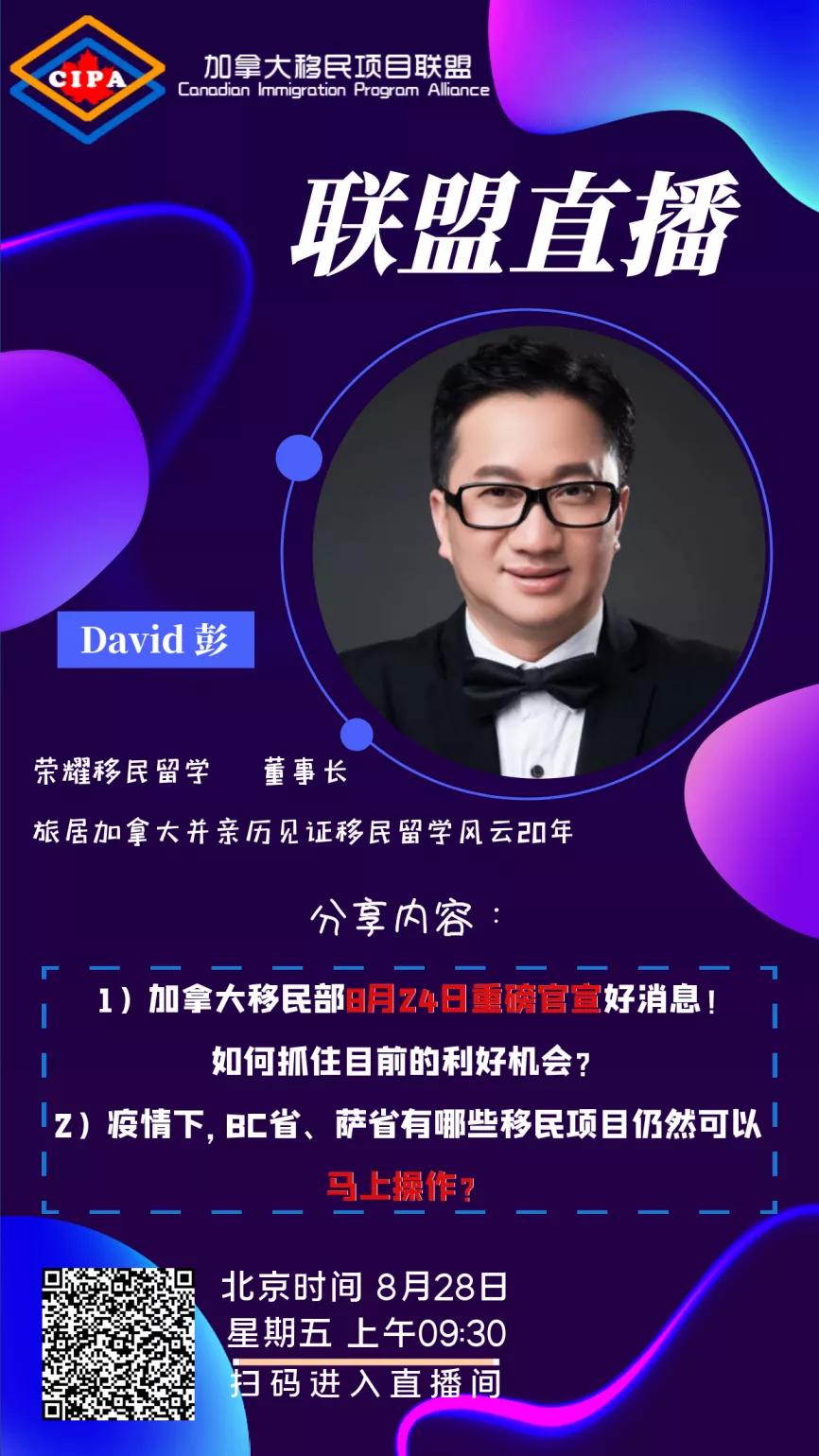 好评的直播视频,加拿大办理签证直播