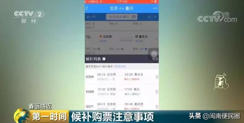 回家没买到票怎么办,春节回家没票怎么先上车