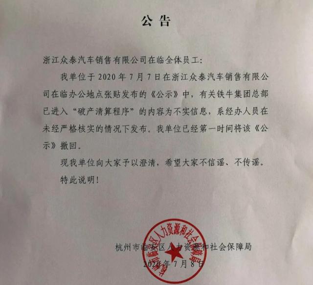 众泰汽车亏损最新消息,众泰汽车山寨成保时捷