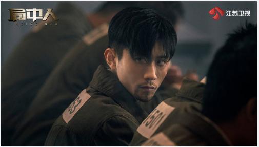 局中人张一山解析,局中人张一山简介