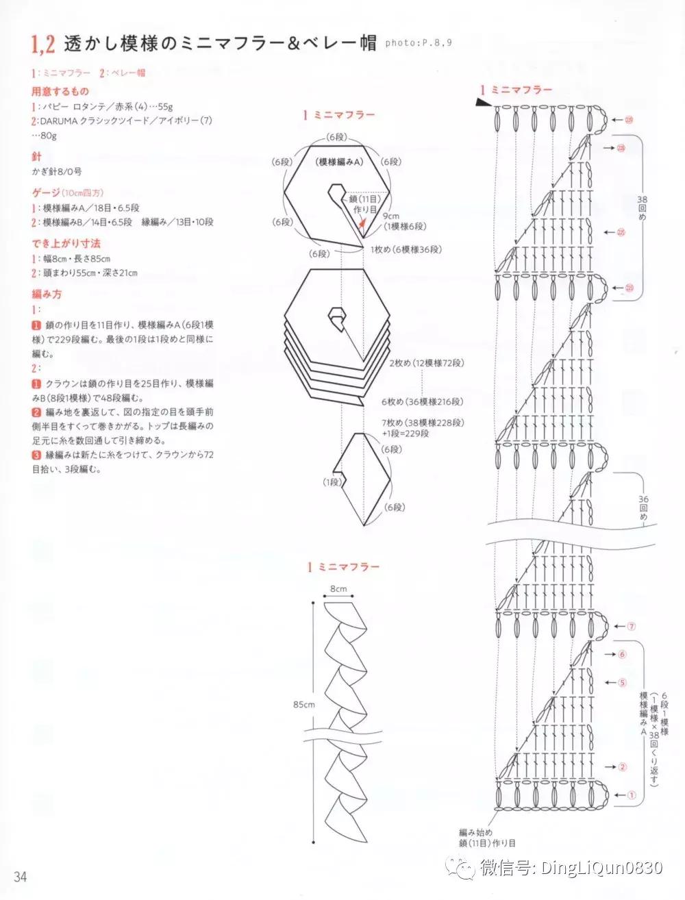 螺旋包包钩编,白狐围脖的钩编图解