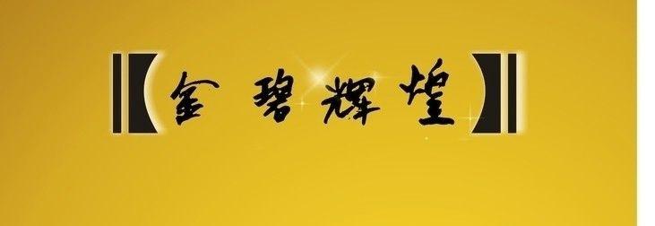 什么金什么什么的成语,带金的成语大全及答案