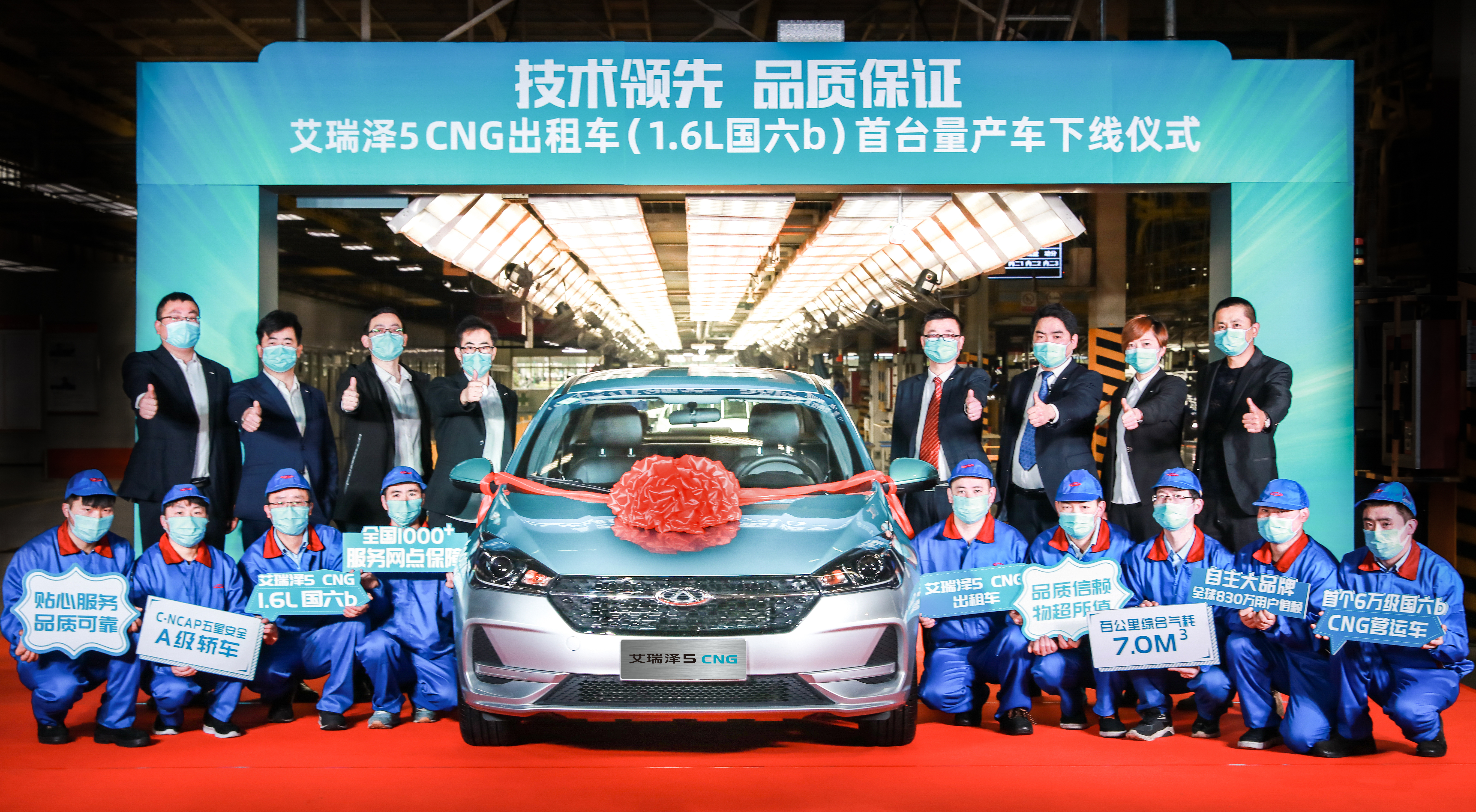 2024款艾瑞泽5全球高品质家轿,艾瑞泽5cng版2020款试驾