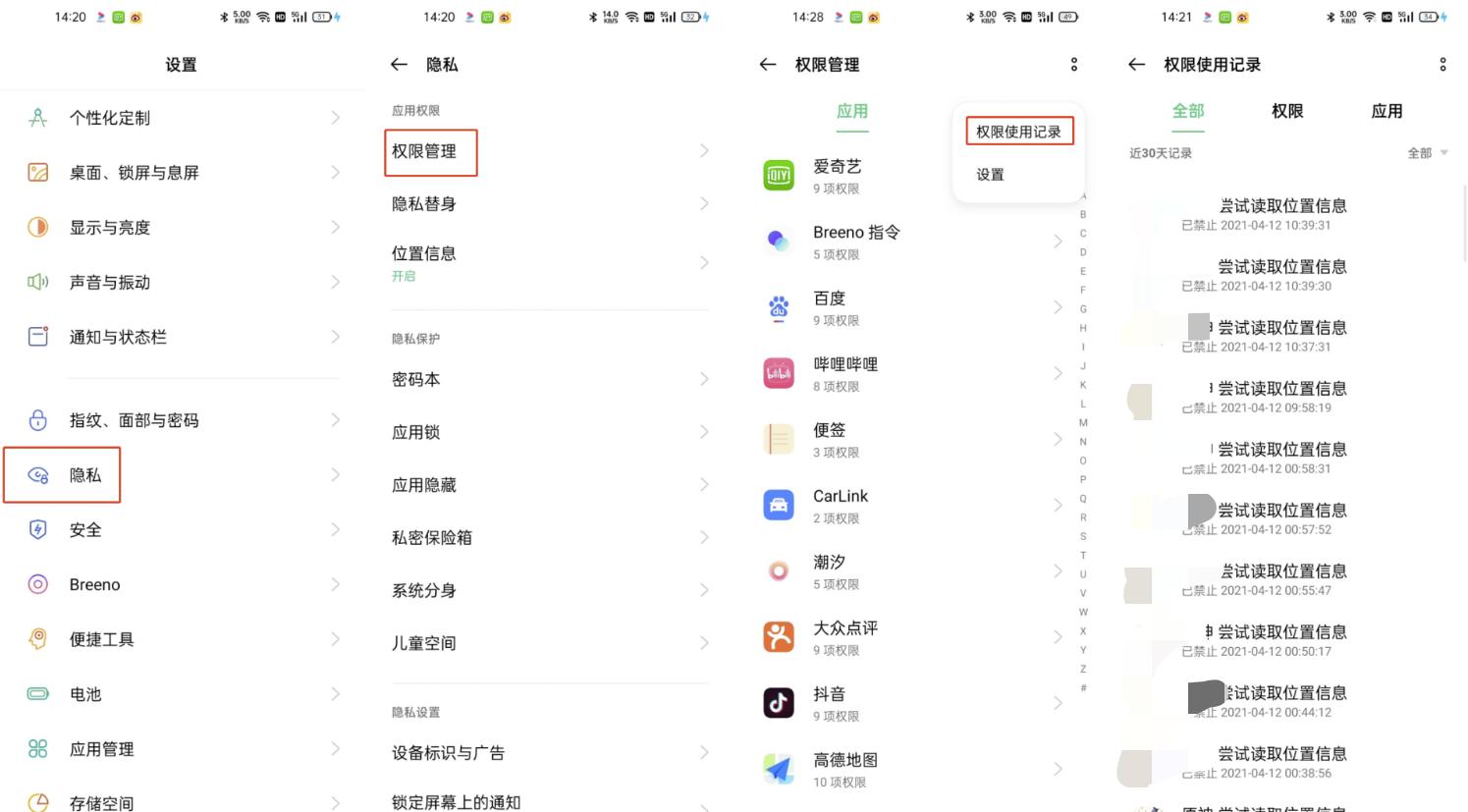 oppo手机如何阻碍骚扰电话,oppo手机骚扰电话怎么拦截