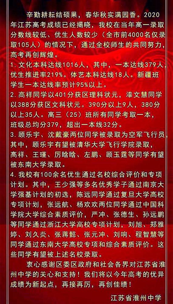 淮州中学华春莹出席80年校庆,淮州中学华春莹