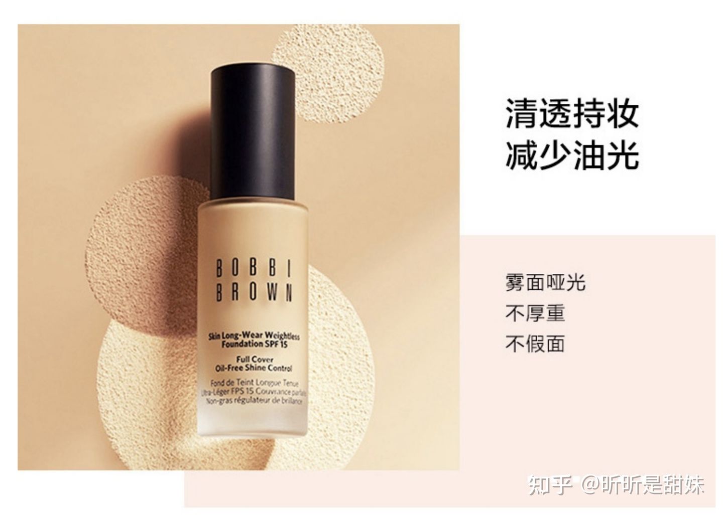 超好的粉底液9.9测评,超好的一款遮瑕粉底液