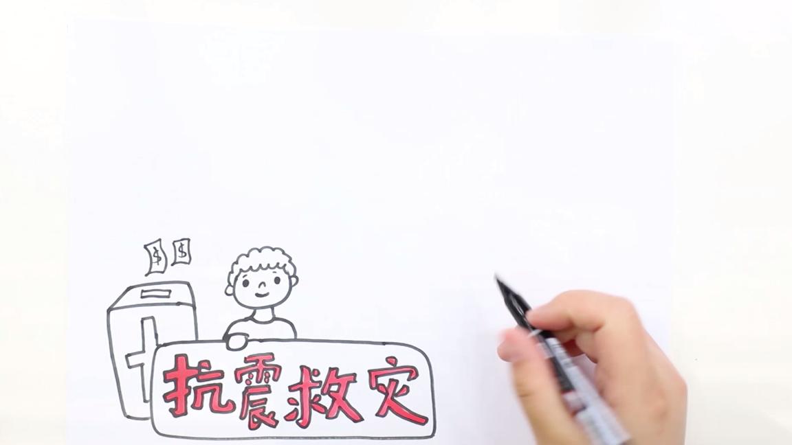 抗震救灾手抄报文字内容300字,抗震救灾手抄报第一名