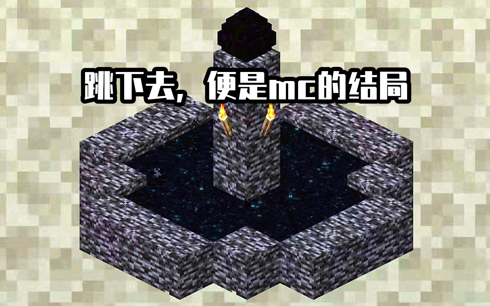 我的世界末影龙死后如何让他复活,末影龙死后出现的另一片世界