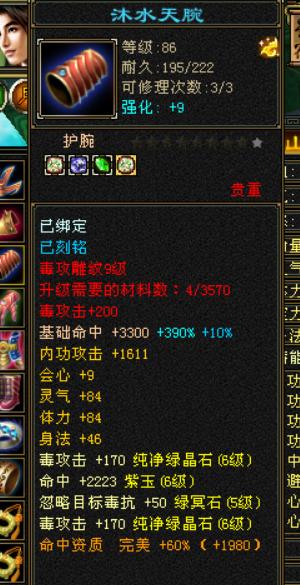 天龙八部怀旧星宿卡65级,天龙八部怀旧端服卡49级