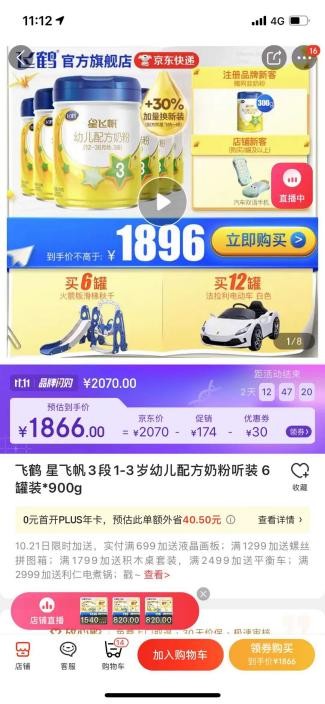 吐血整理！超详细的电商平台11.11预售比价攻略来了抱走不谢