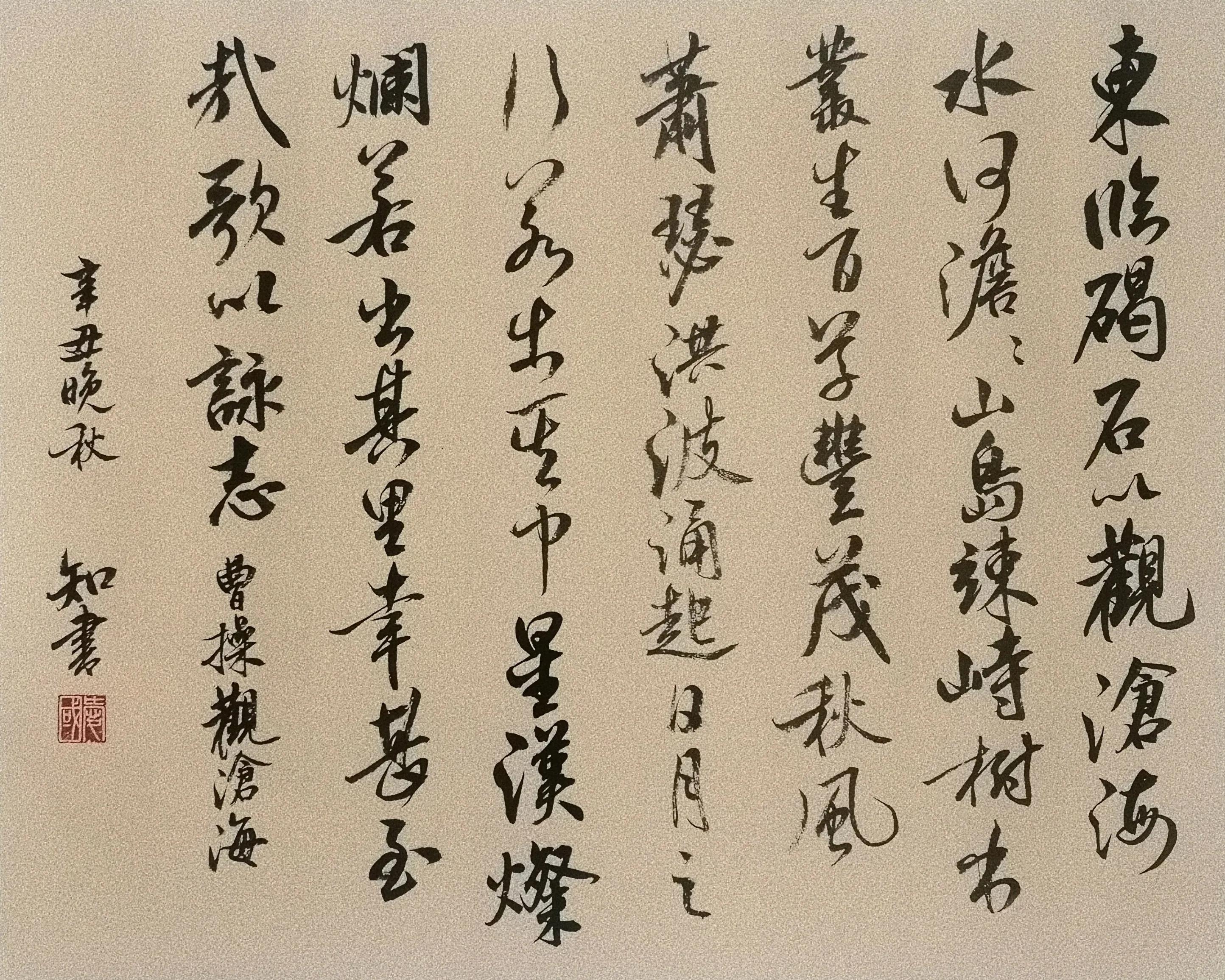 怎样才能创作一幅好的书法作品,做好这些练习你就可以写好毛笔字