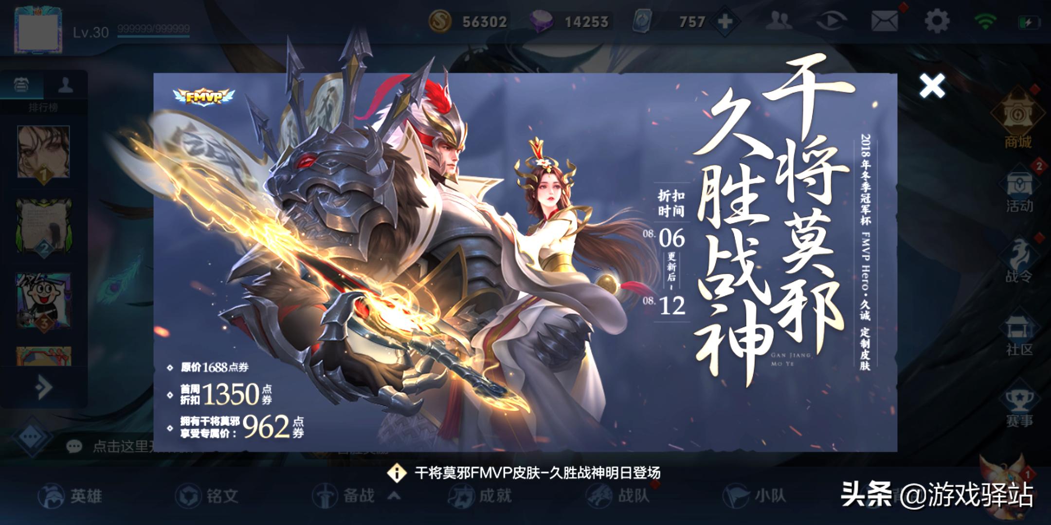 王者荣耀新赛季干将双大教程,干将久胜战神皮肤和虞姬云霓雀翎