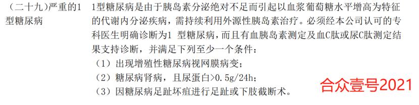 合众人寿合众壹号怎么样,合众人寿鑫未来产品五大好处