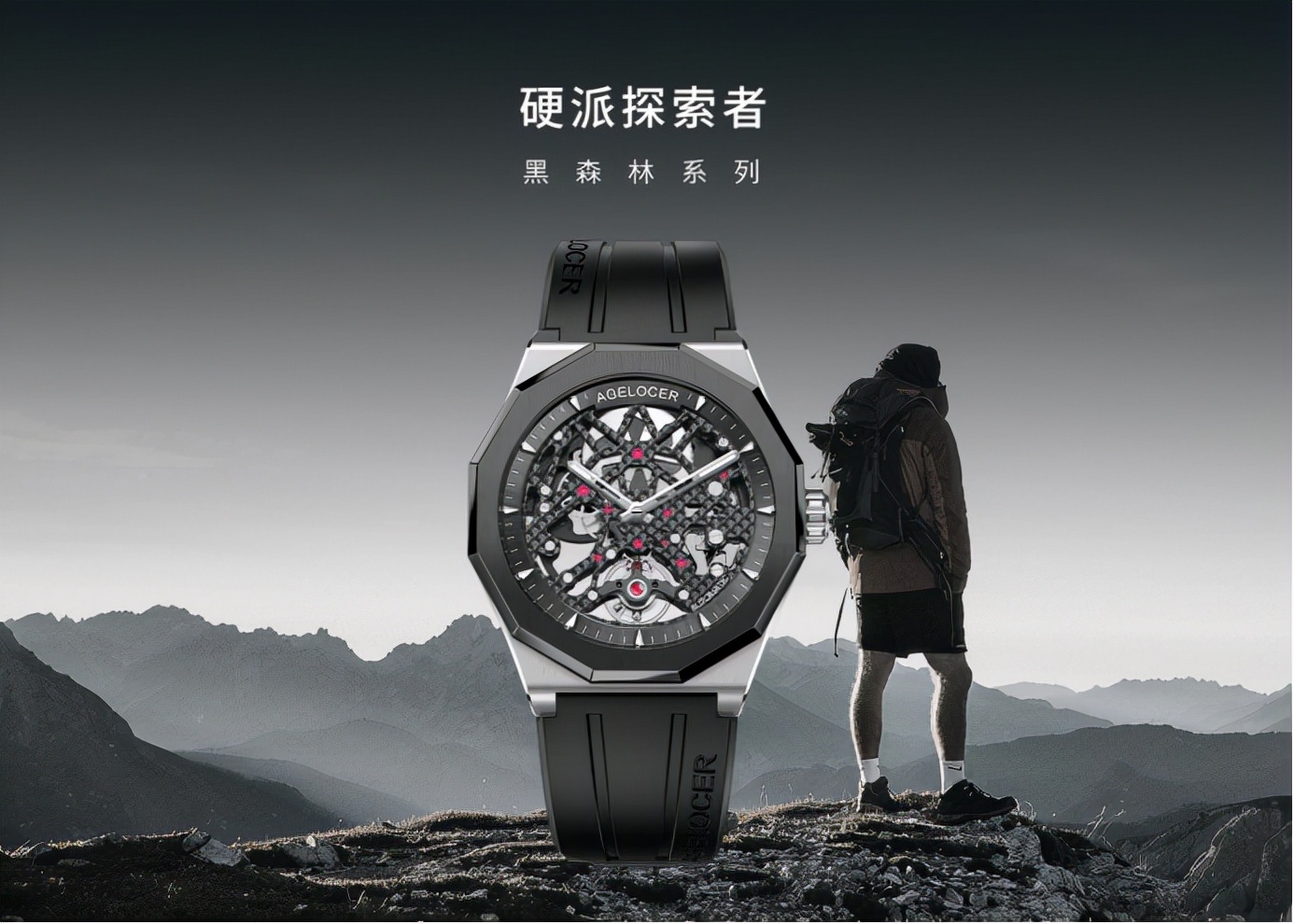 agelocer艾戈勒手表说明书,艾戈勒agelocer全自动机械表