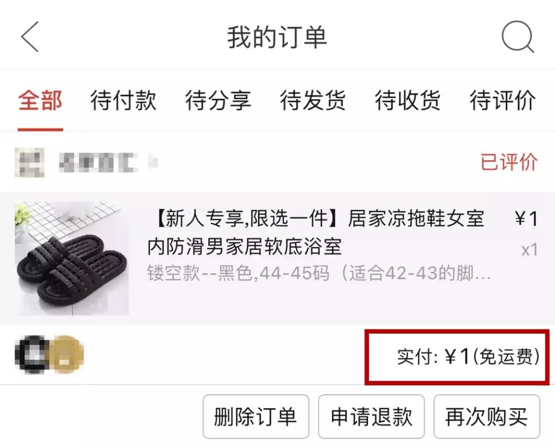 一元包邮的商品怎么盈利,一两块的商品包邮怎么赚钱