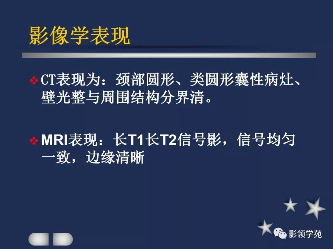 腮腺疾病影像学诊断,腮腺肿块影像诊断