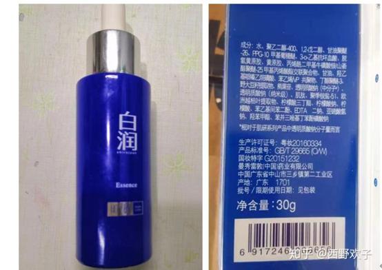 白成一道闪电平价美白,白成一道光精华